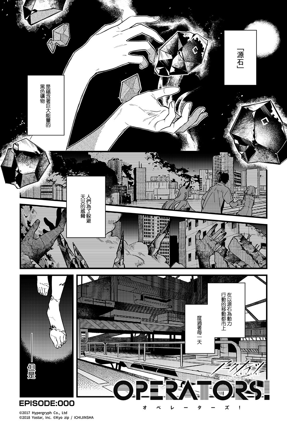 第00话
