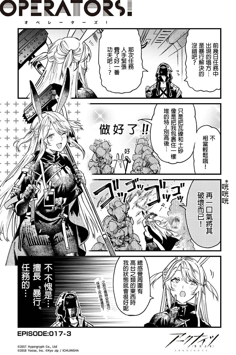 第17话