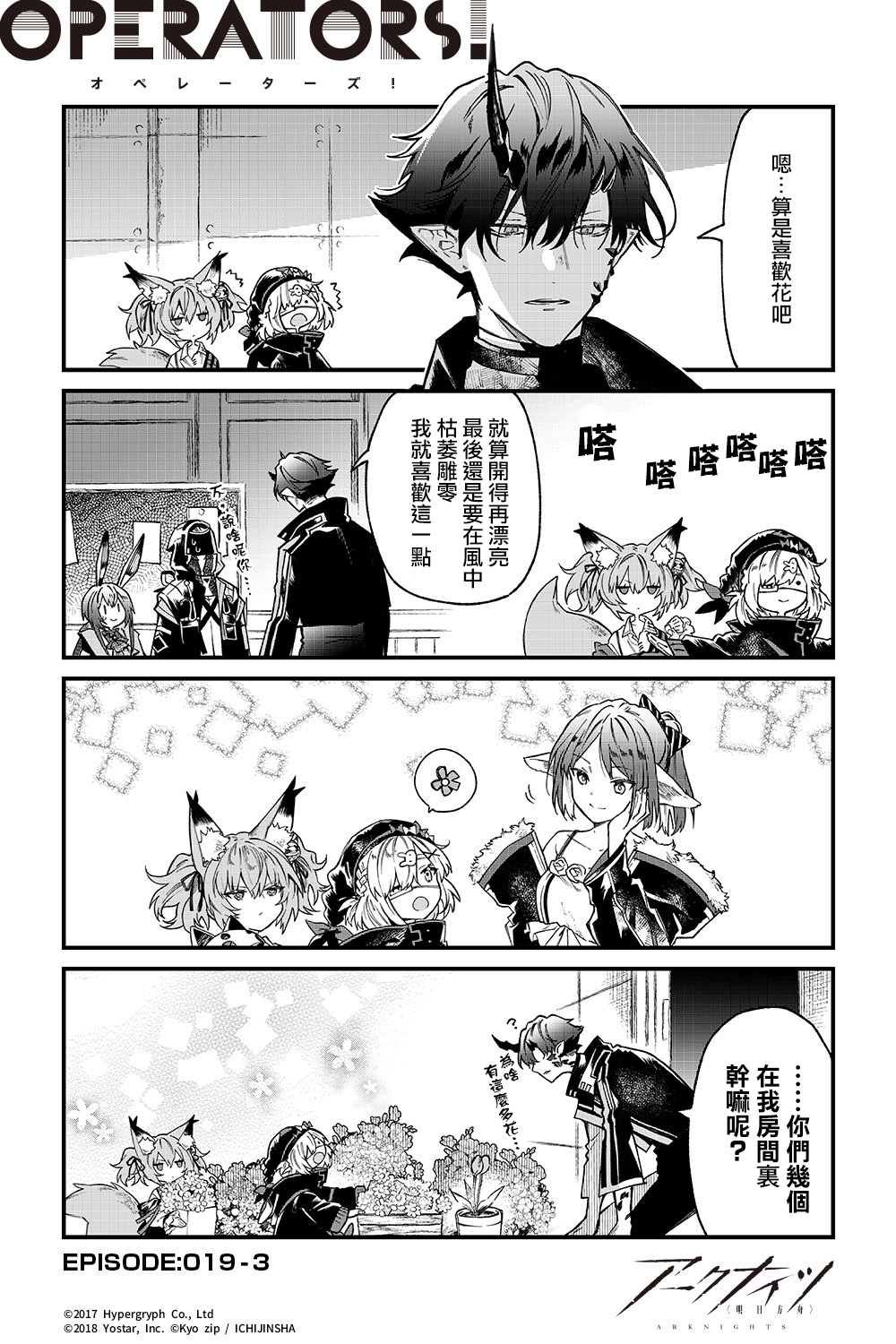 第19话
