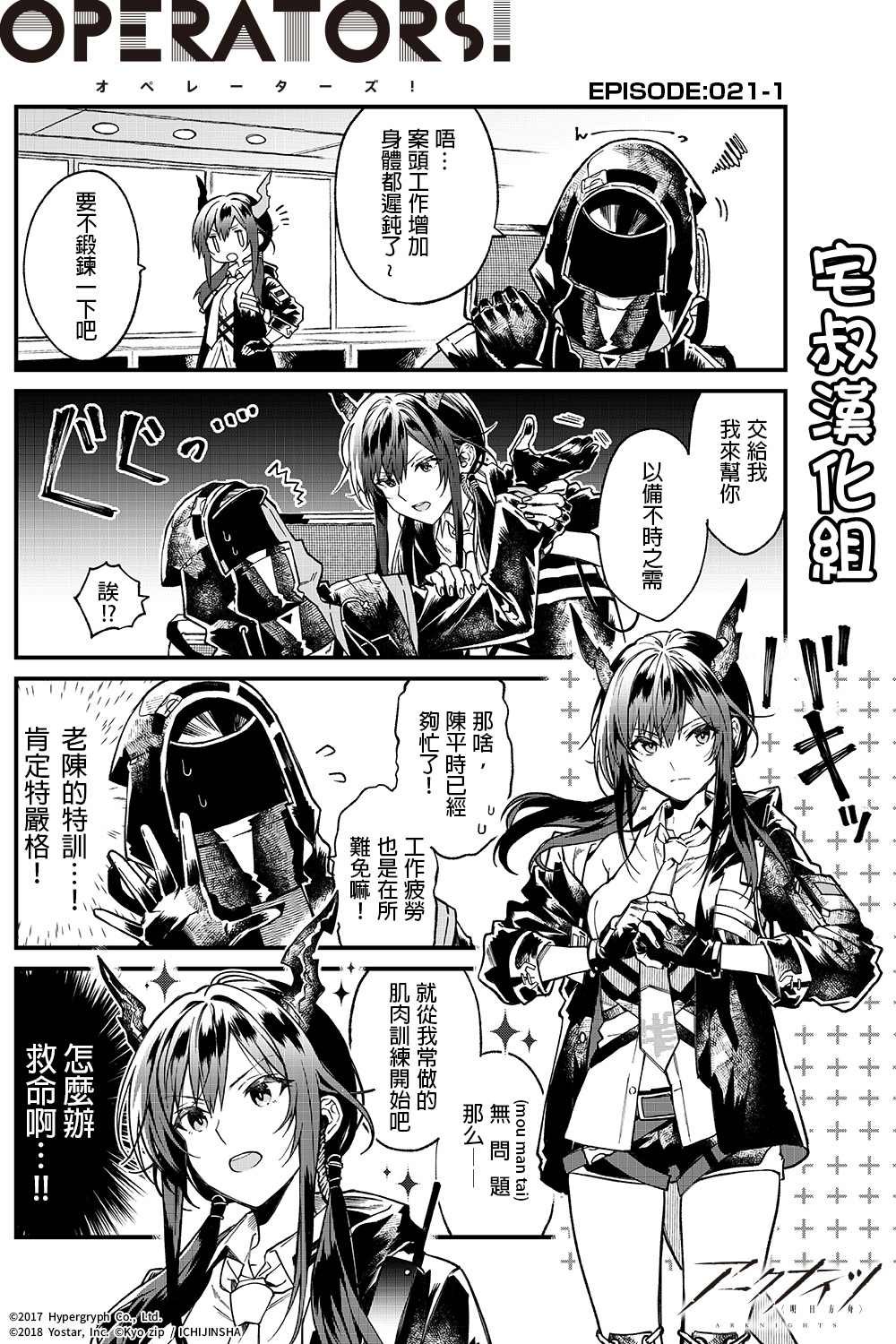 第21话 陈辉洁
