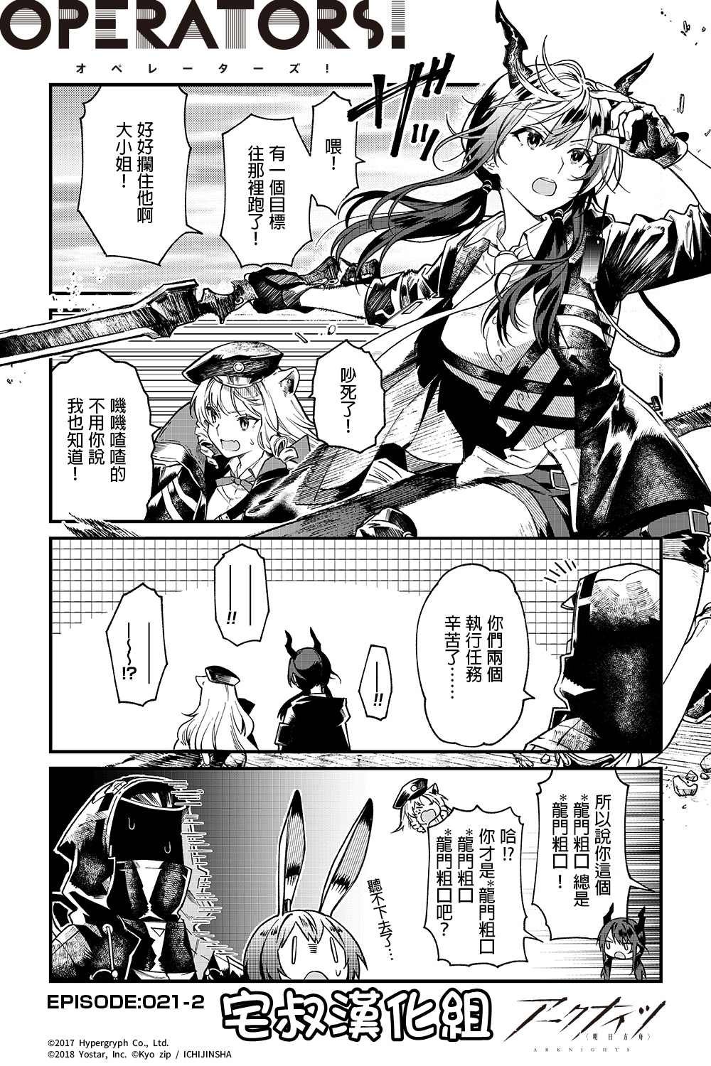 第21话 陈辉洁