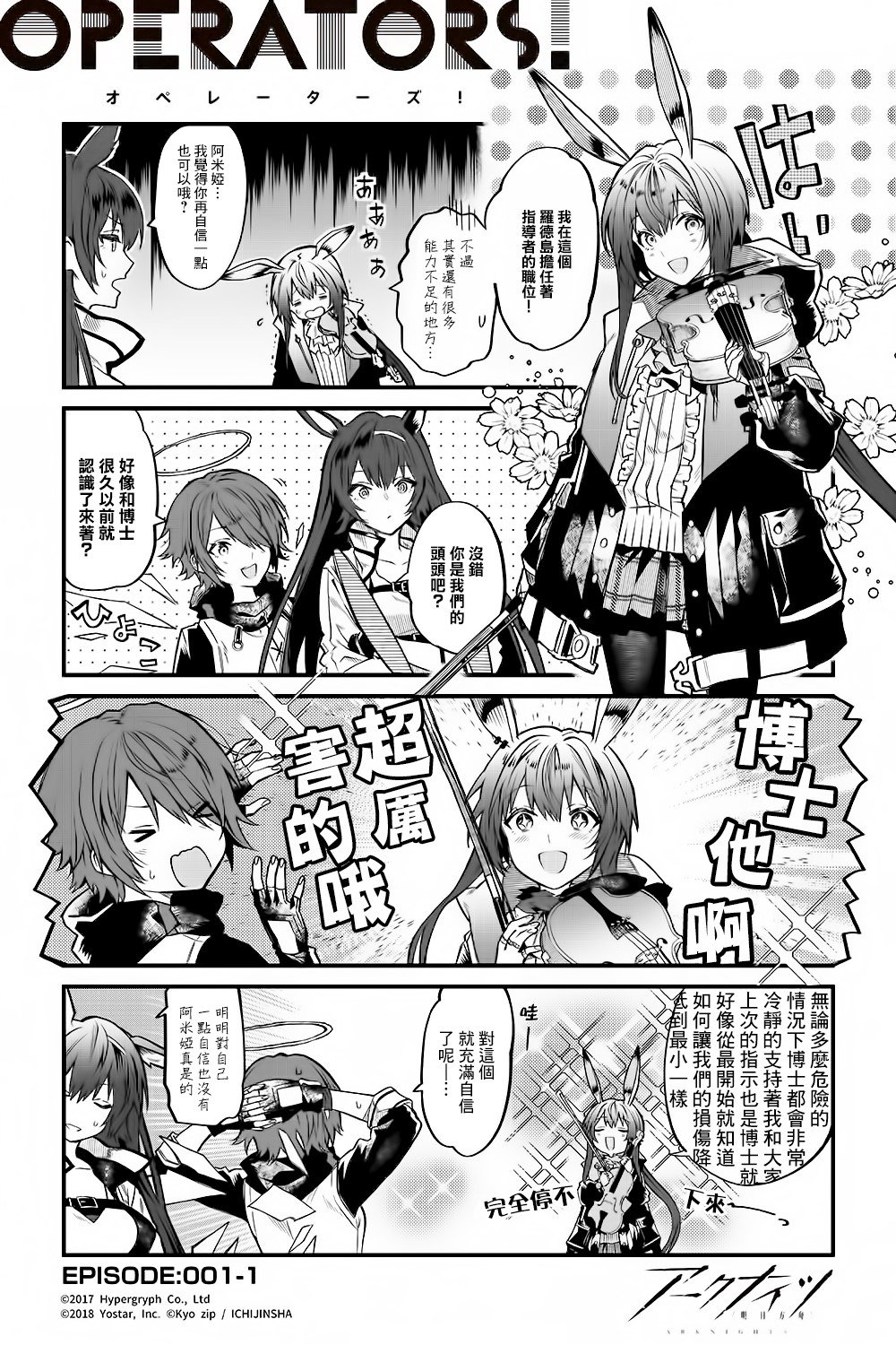 第1话