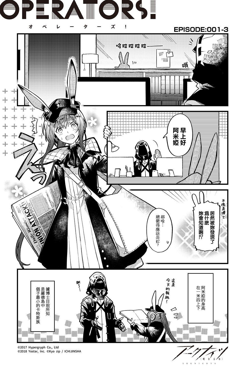 第1话