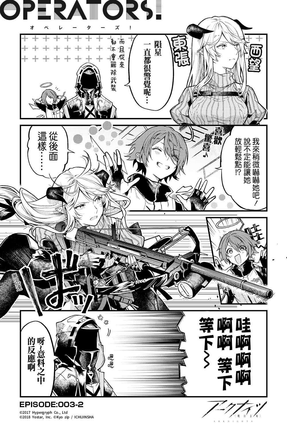 第3话