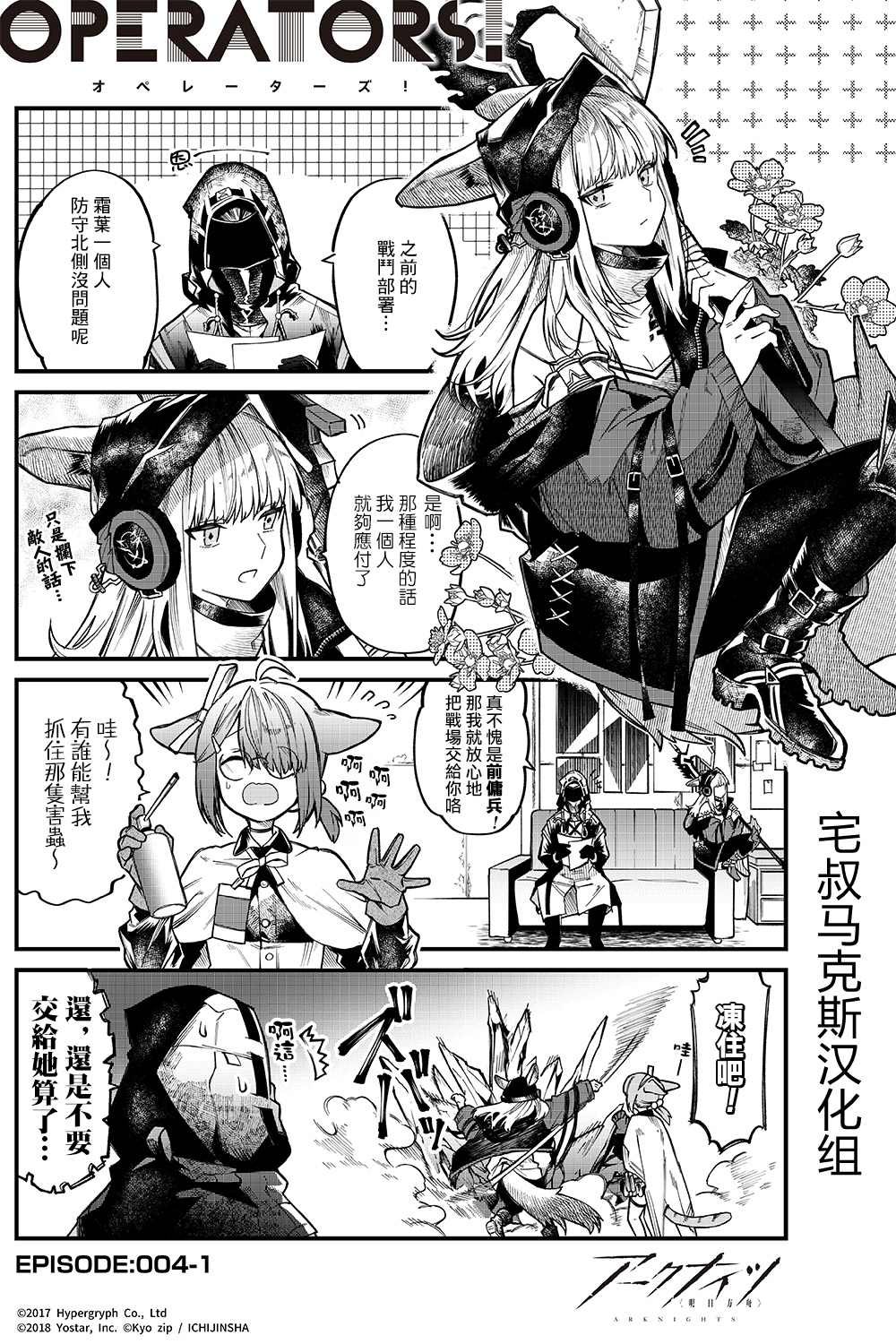 第4话