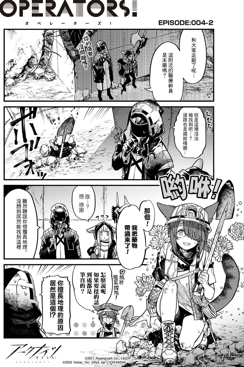第4话