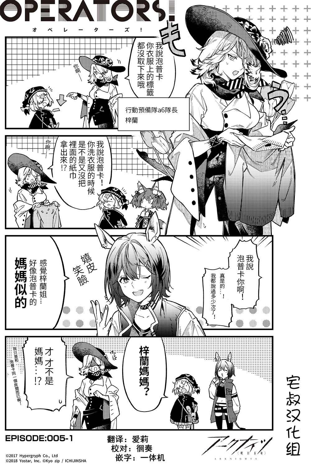 第5话