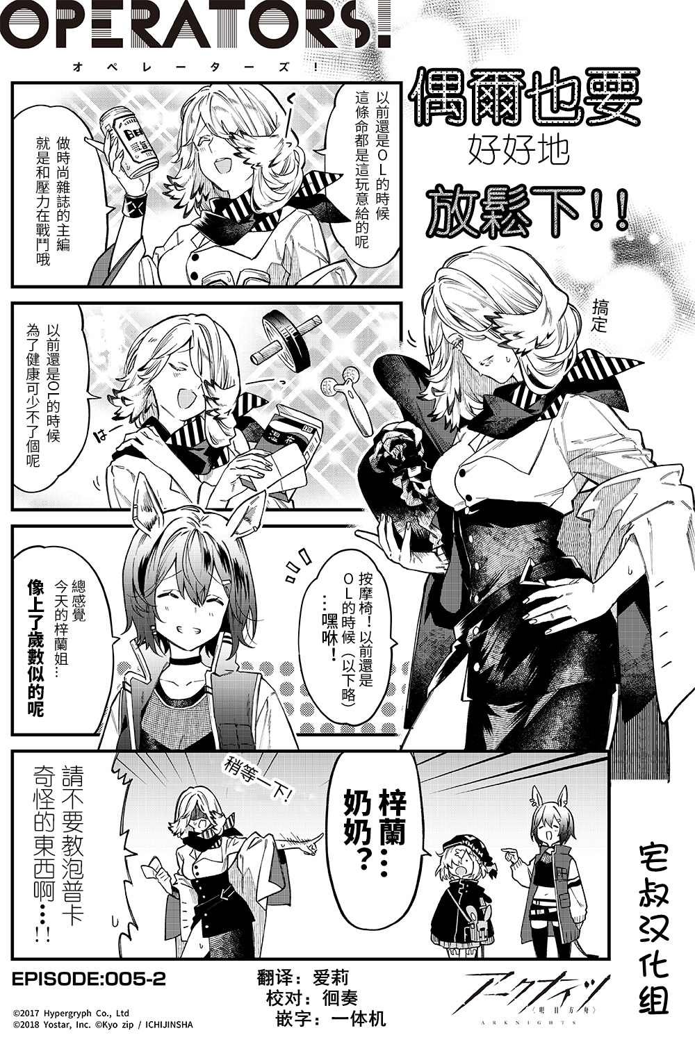 第5话