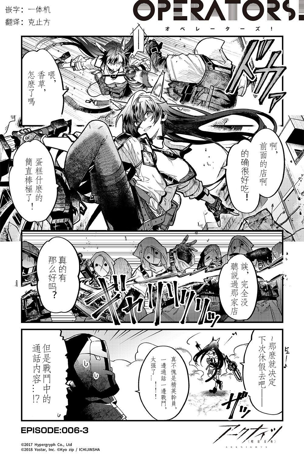 第6话