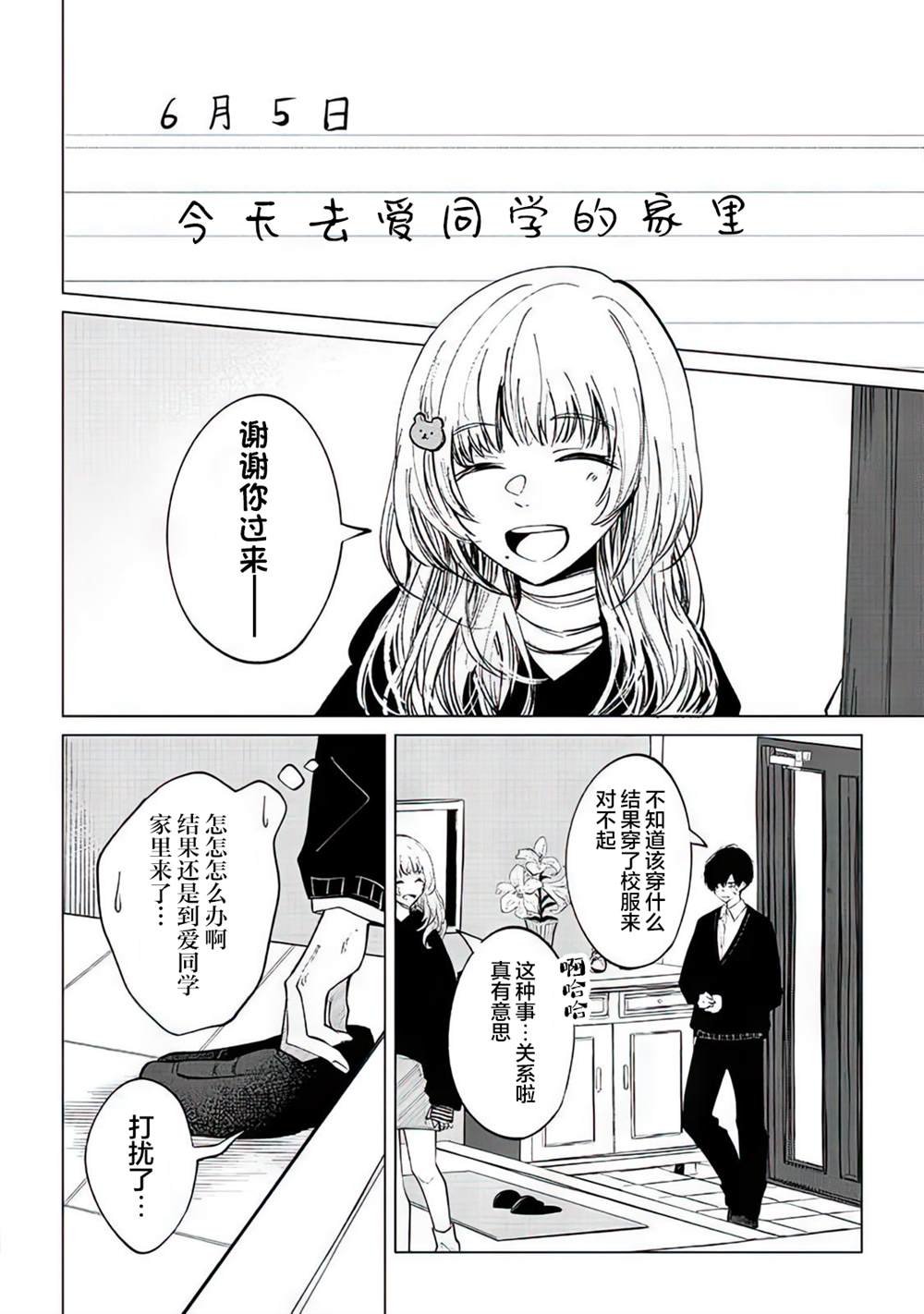 第3话