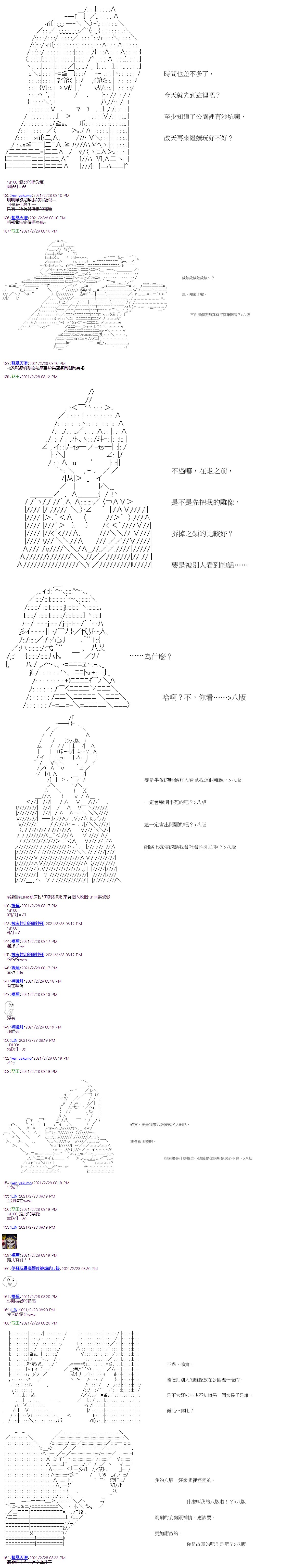 第13回