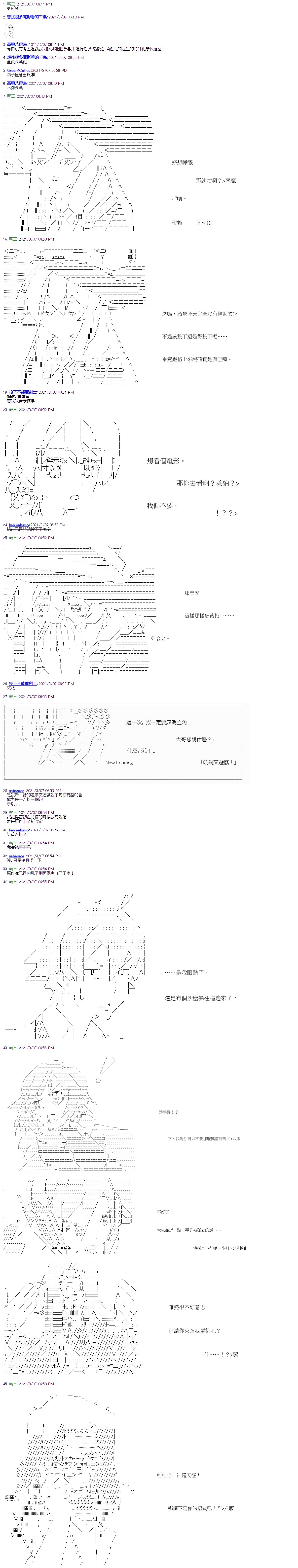 第14回