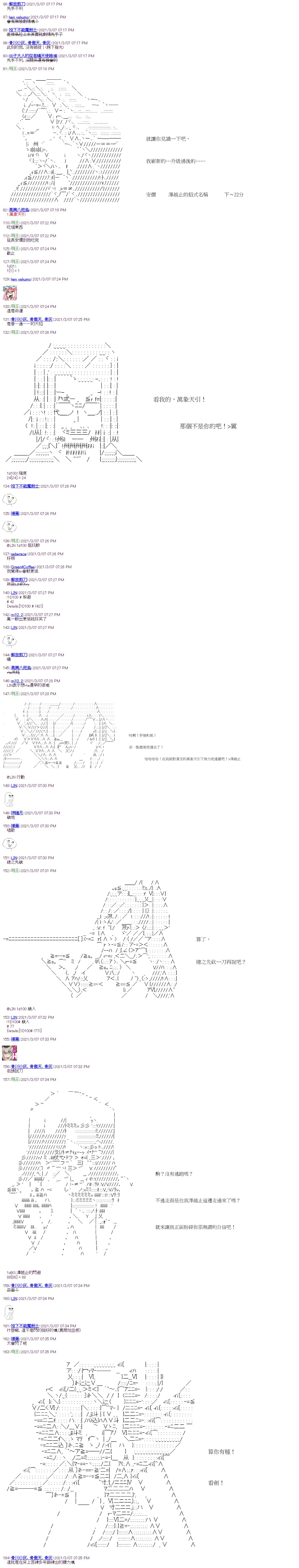 第14回