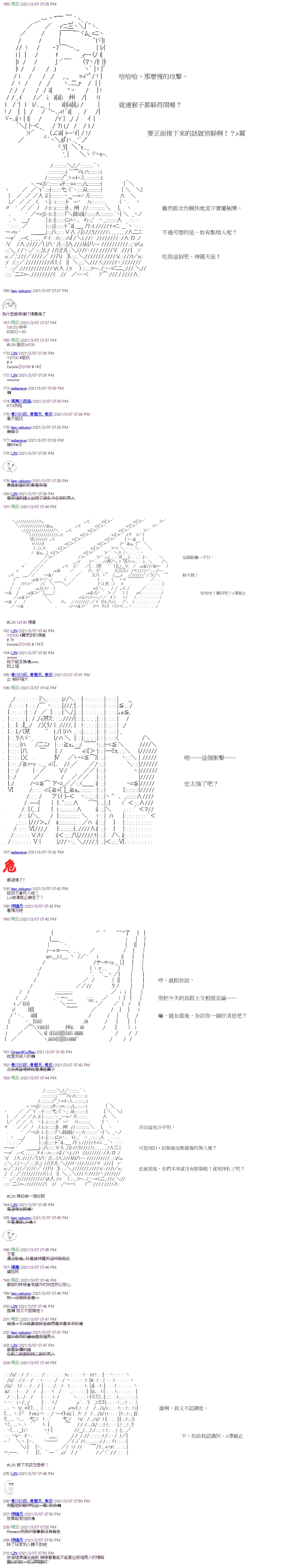第14回
