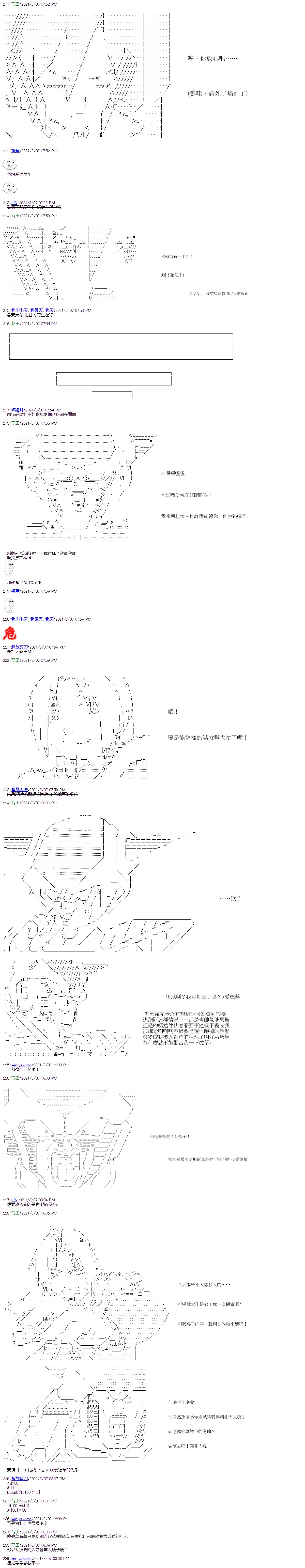 第14回