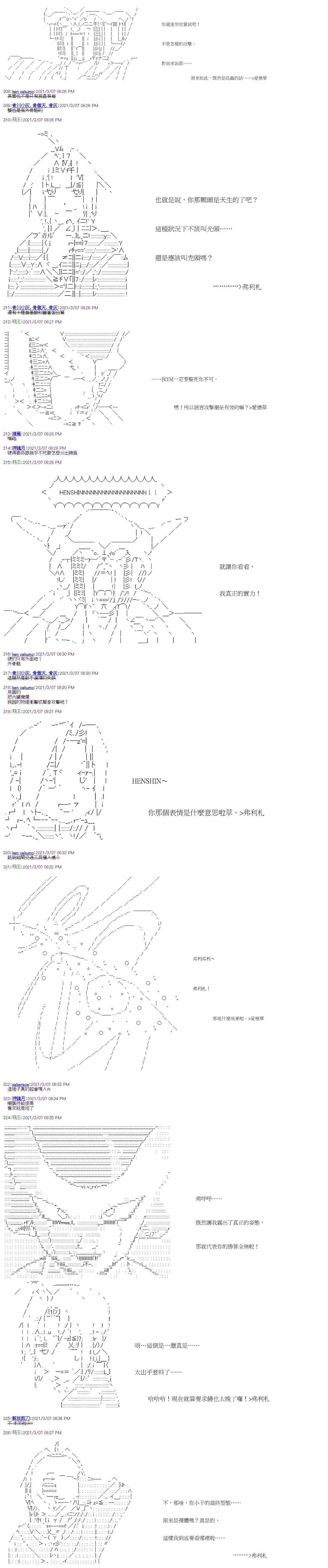 第14回