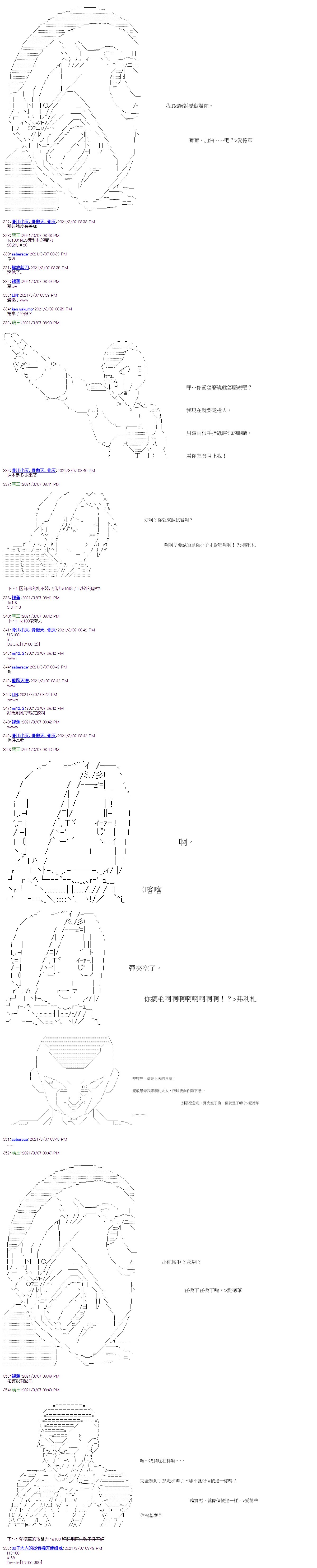 第14回