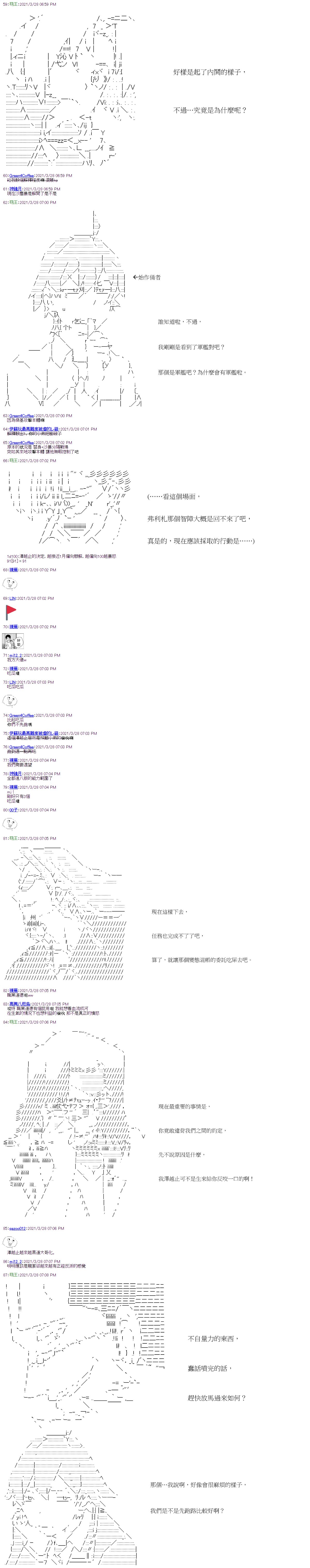 第16回