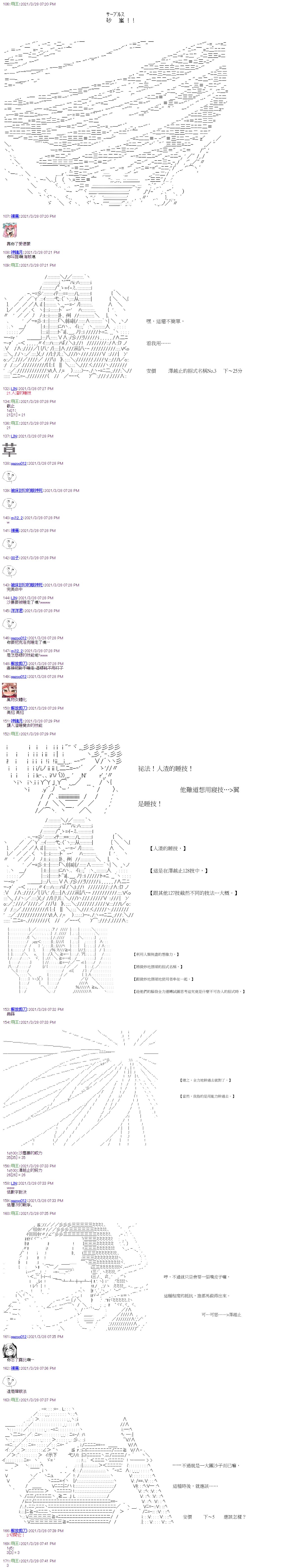 第16回