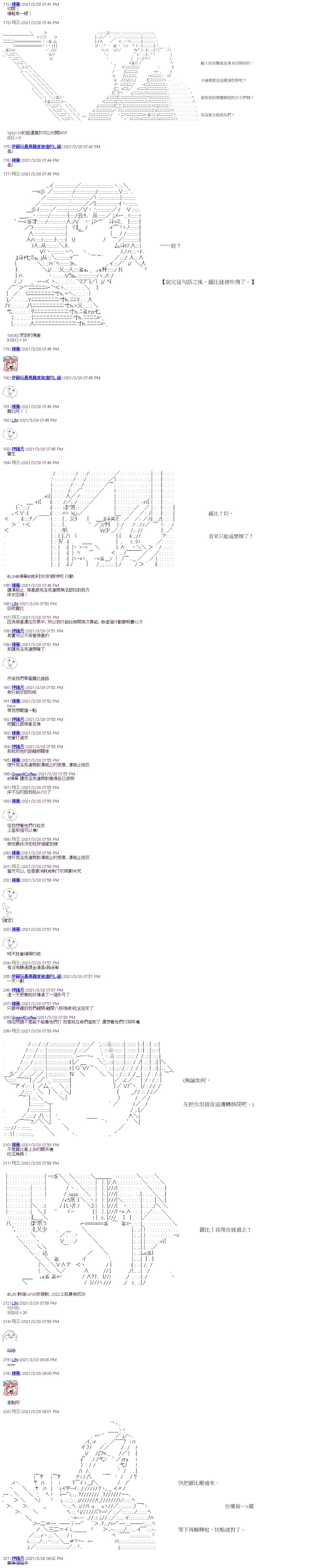 第16回
