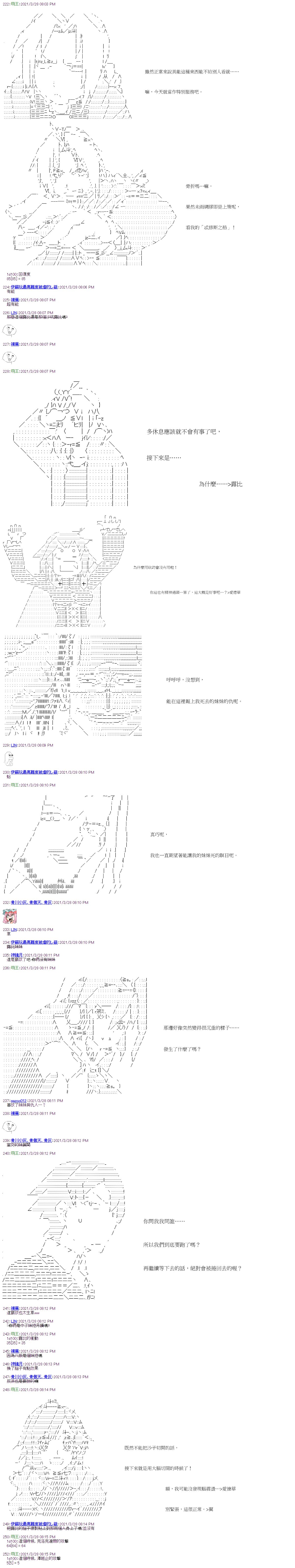 第16回