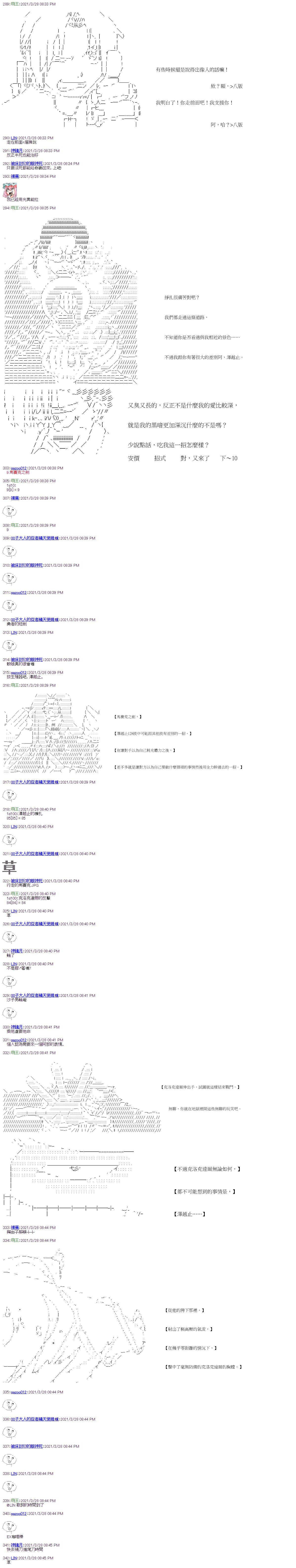 第16回