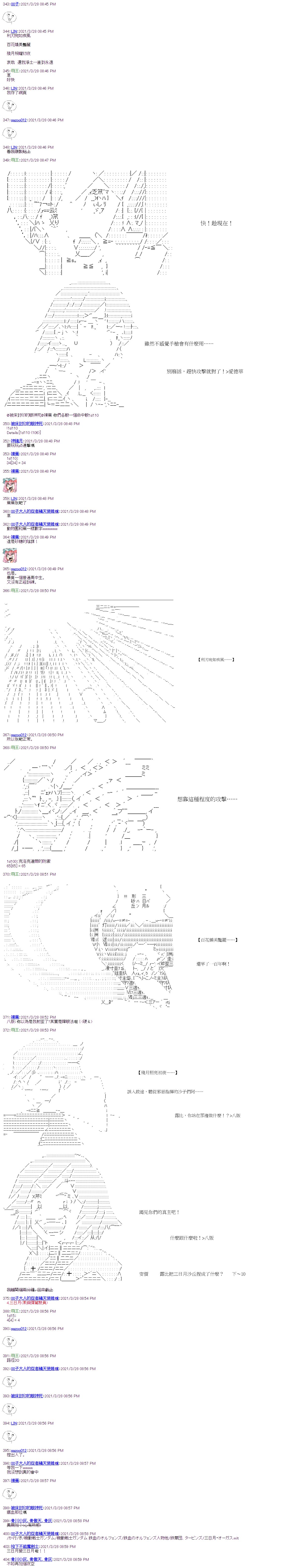 第16回