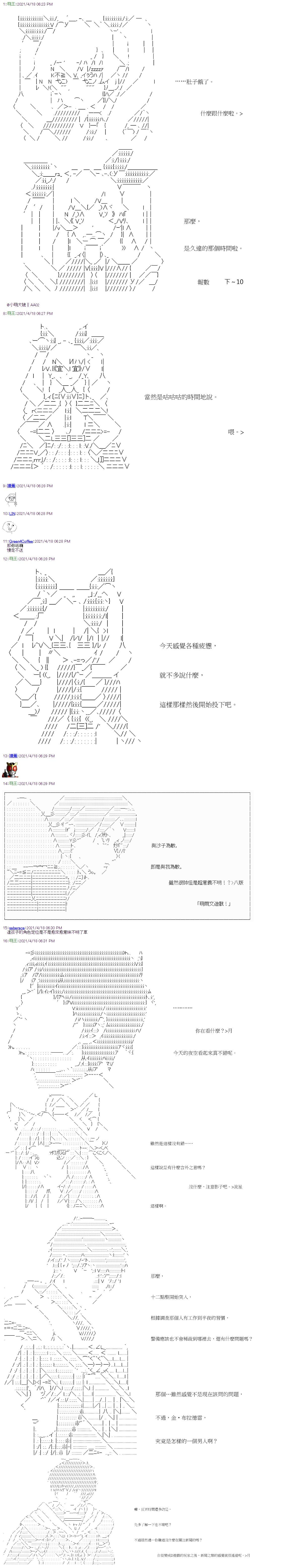 第17回