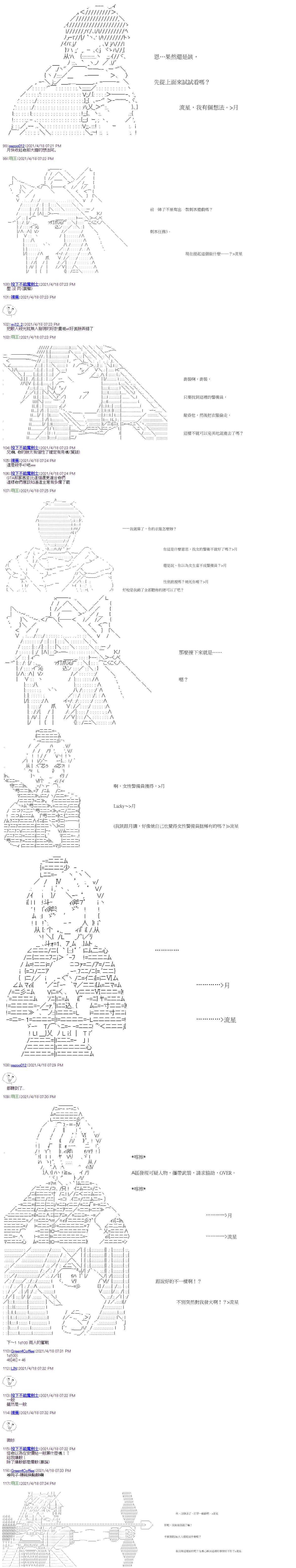第17回