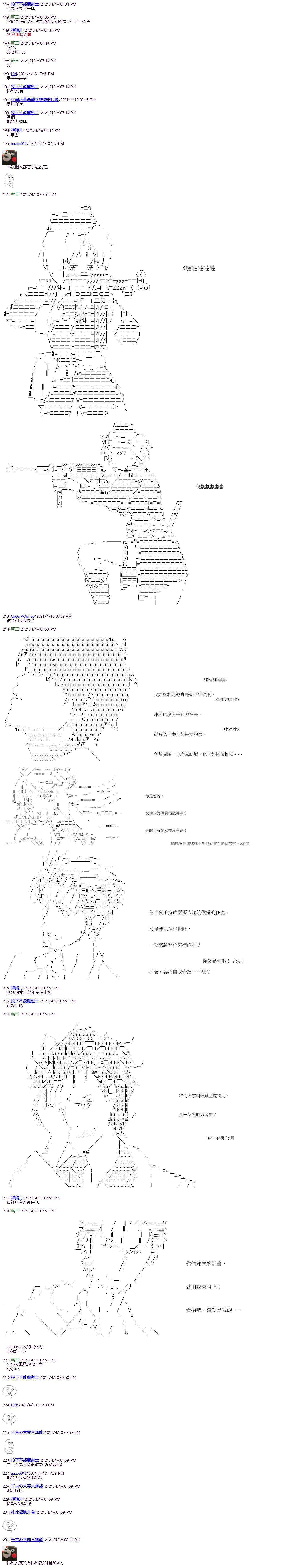 第17回