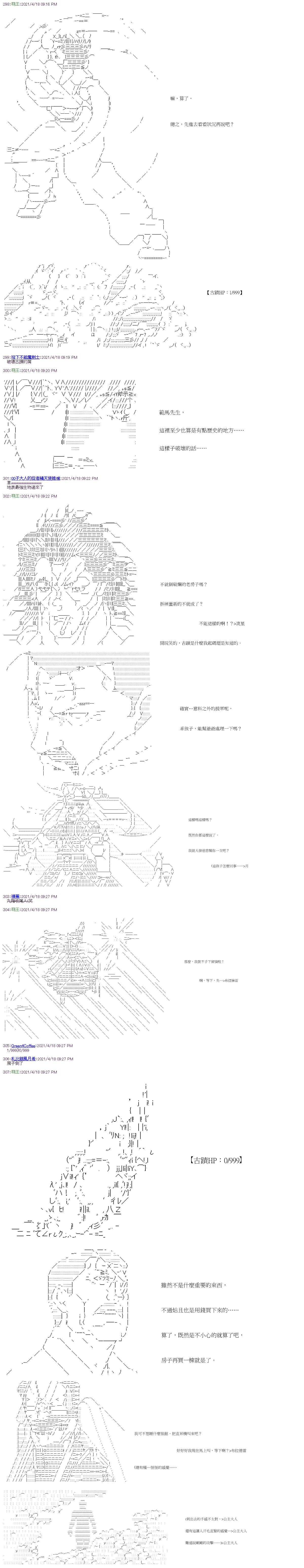 第17回
