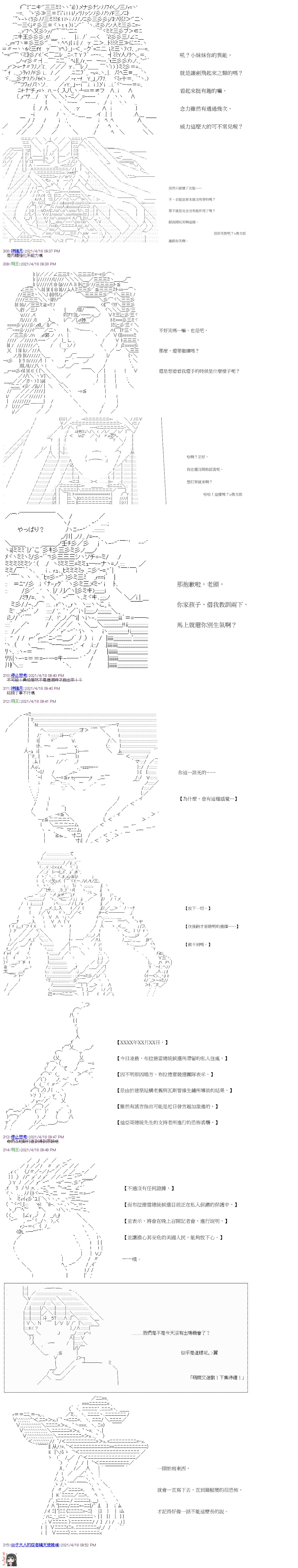 第17回