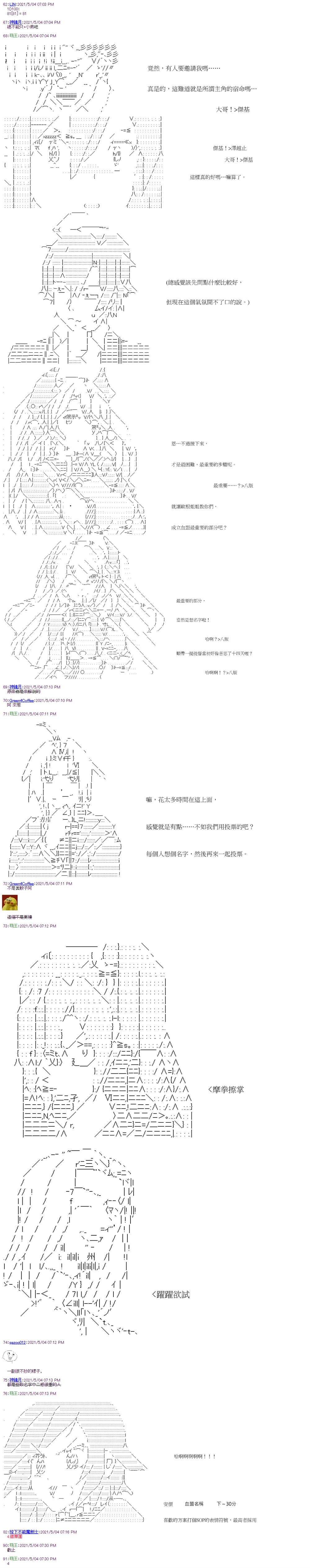 第18回