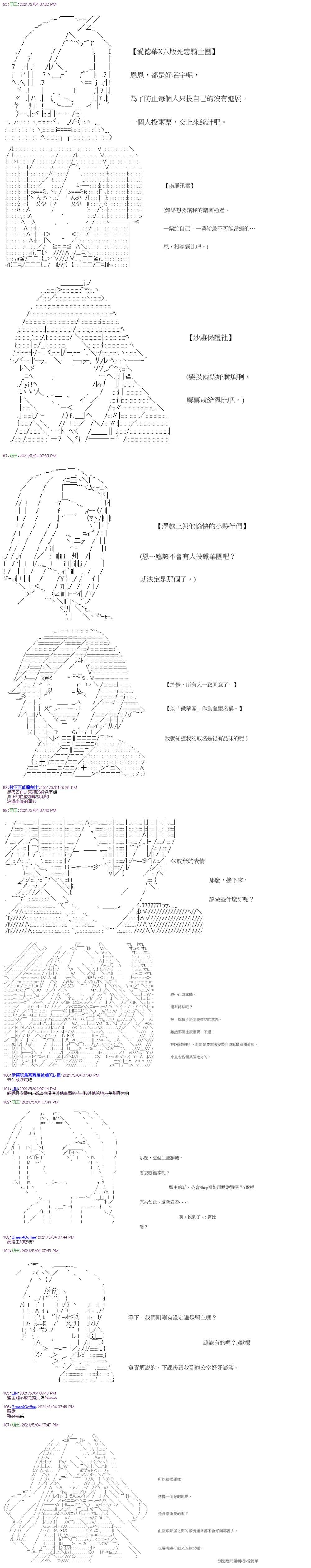 第18回
