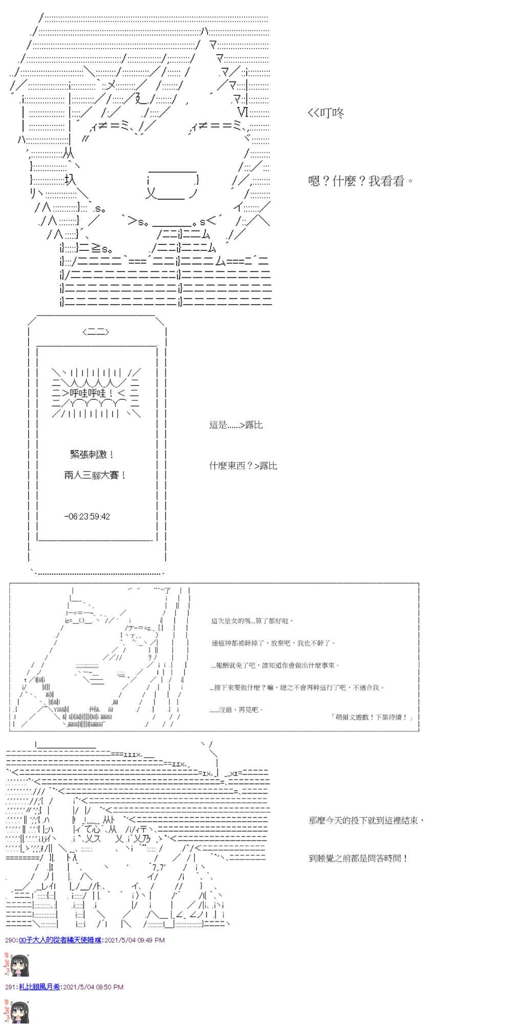 第18回