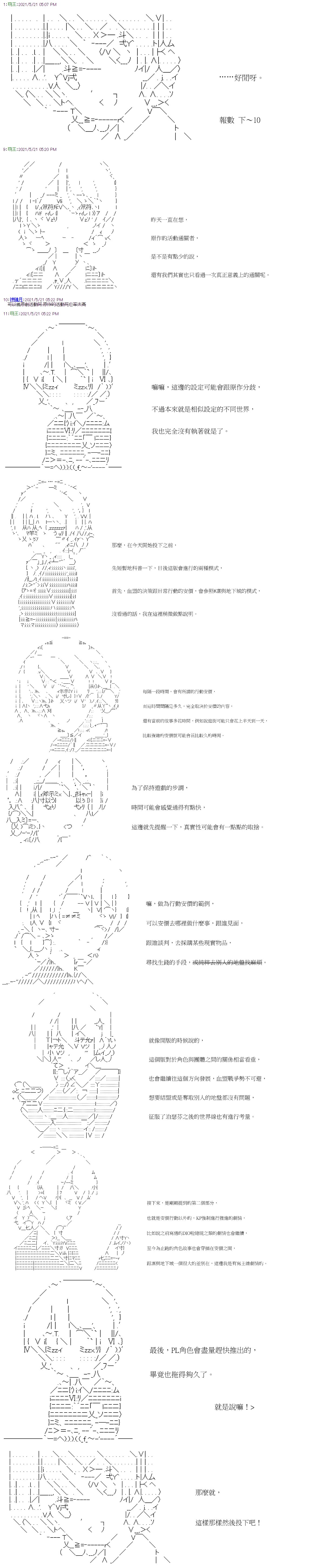 第19回
