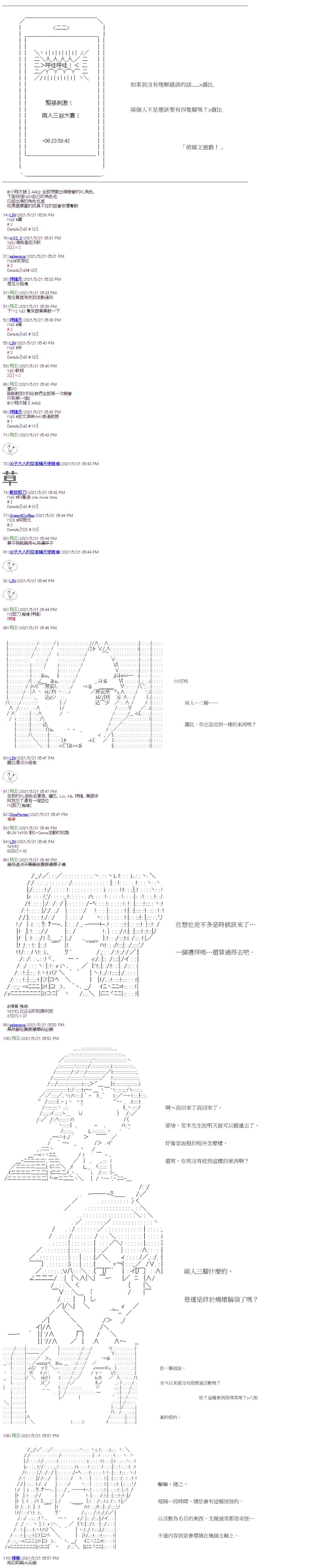 第19回