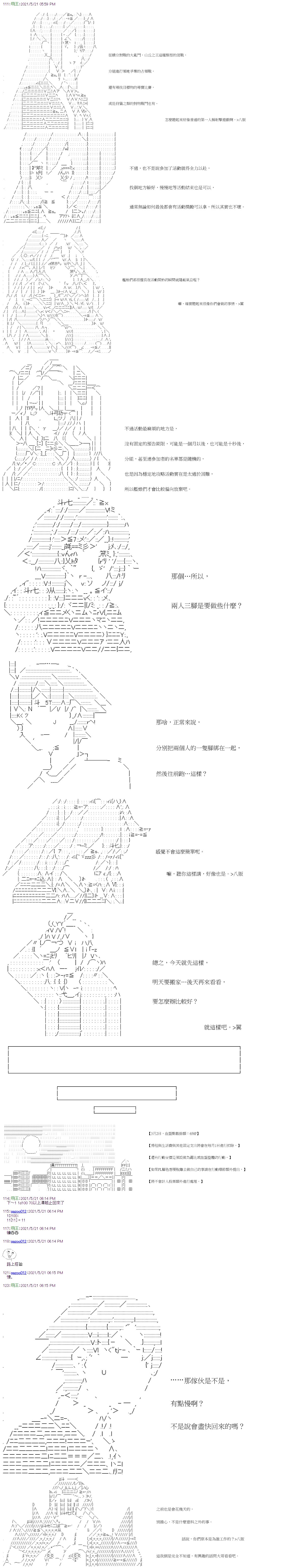 第19回
