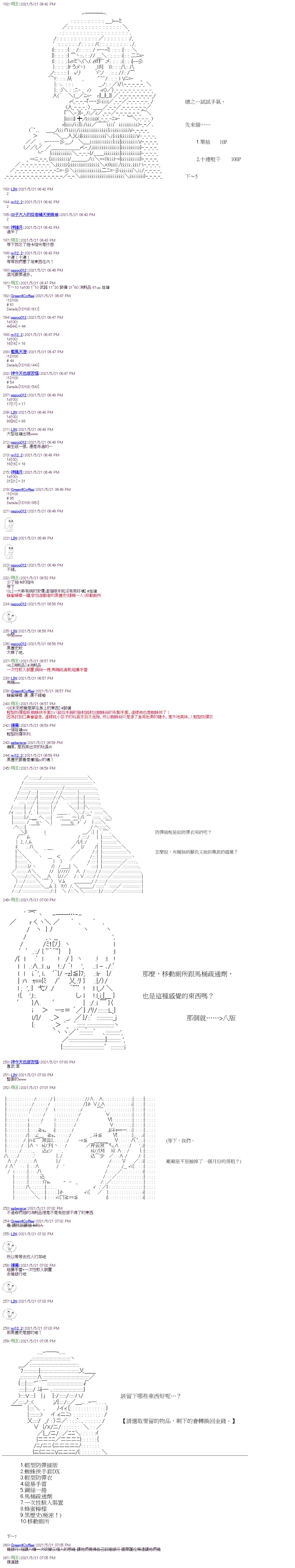 第19回