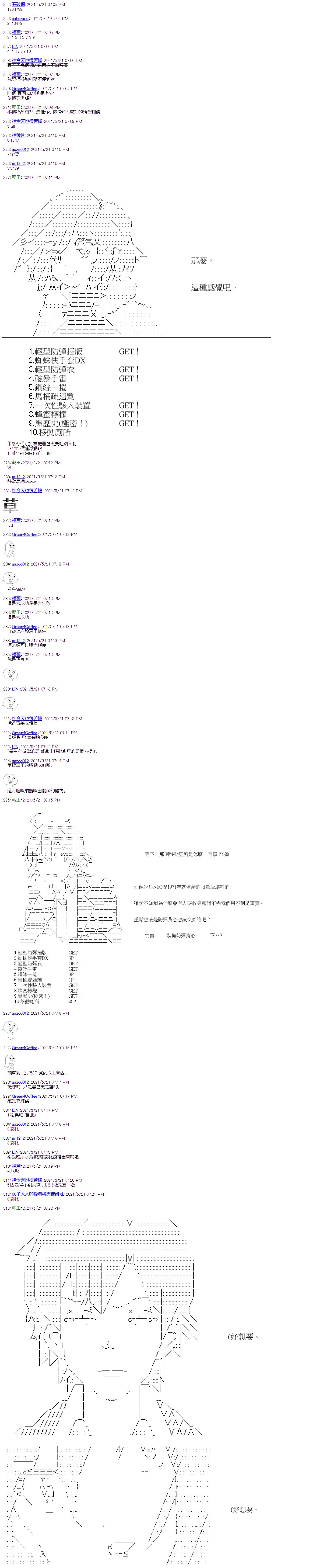 第19回