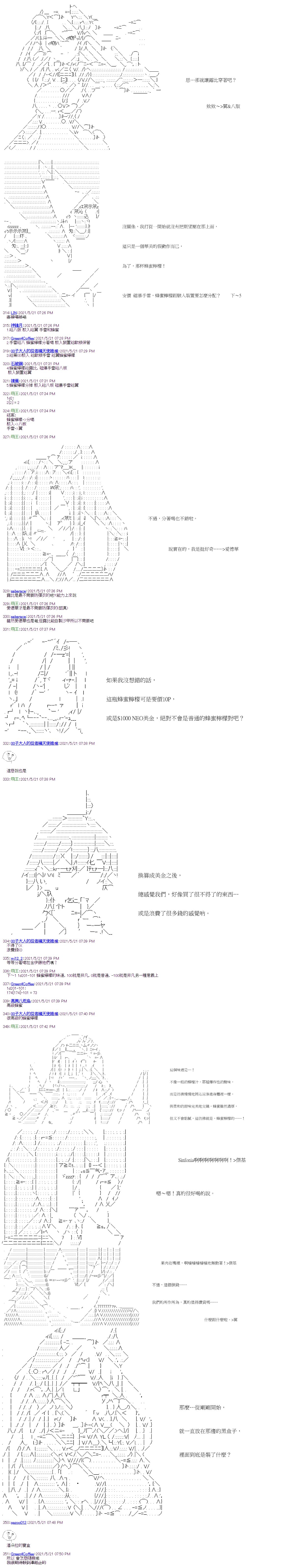 第19回