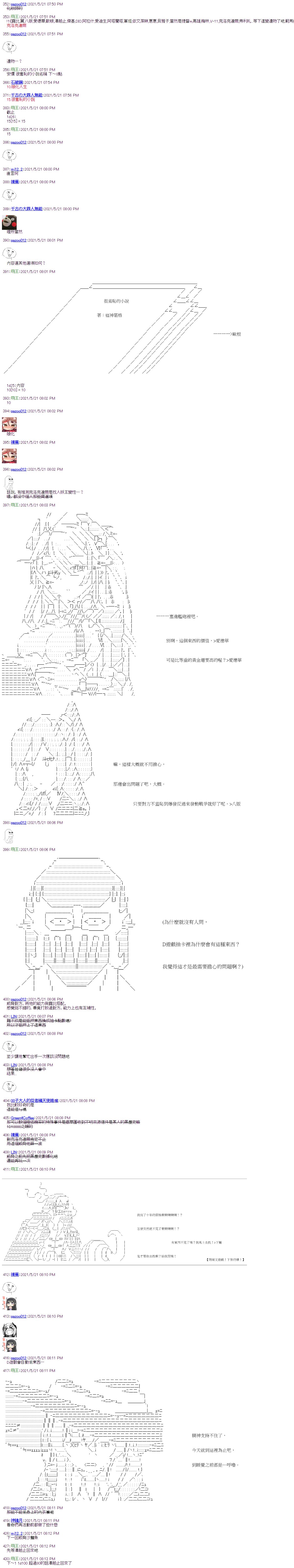 第19回