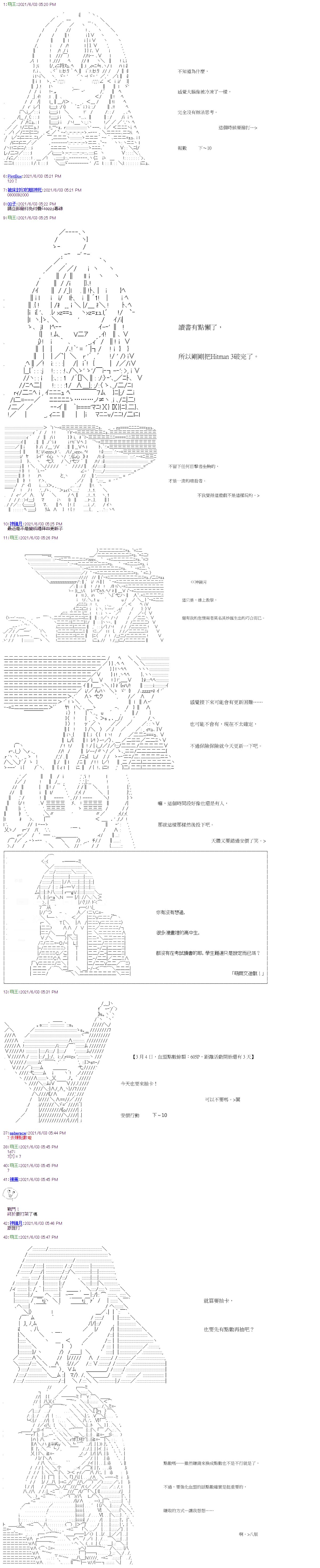 第20回