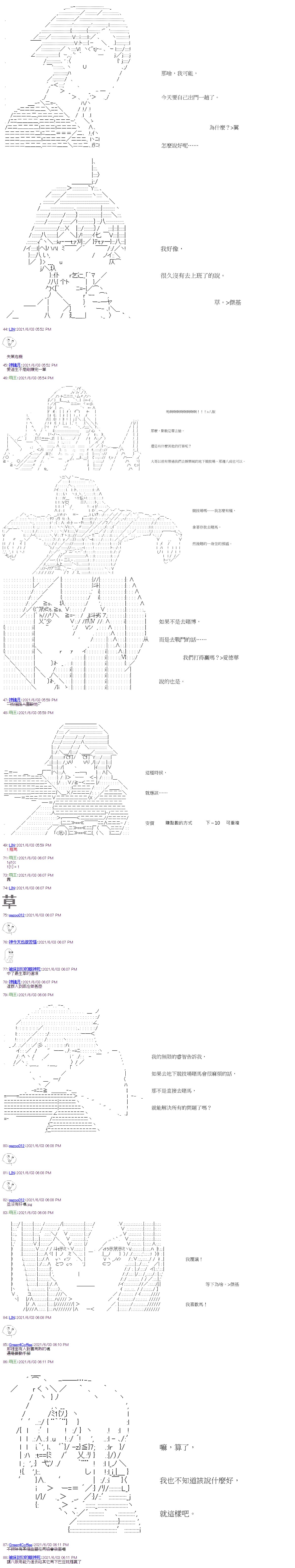 第20回