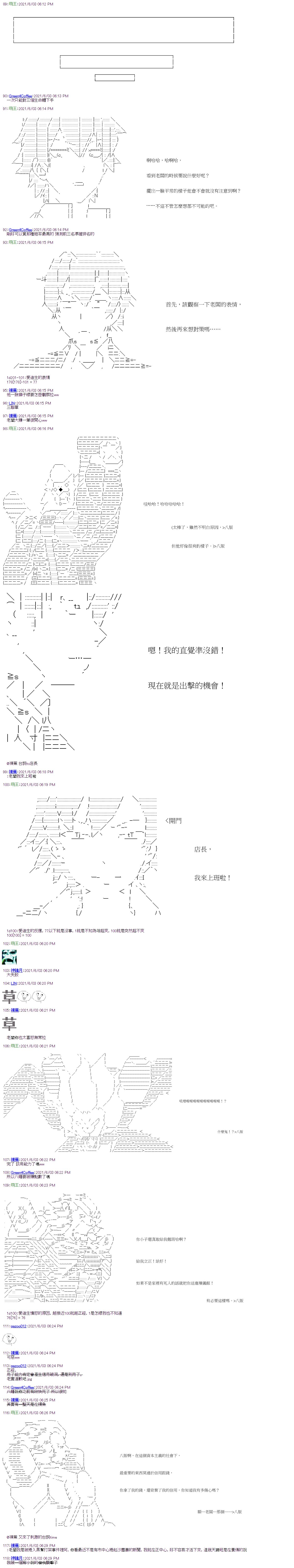 第20回