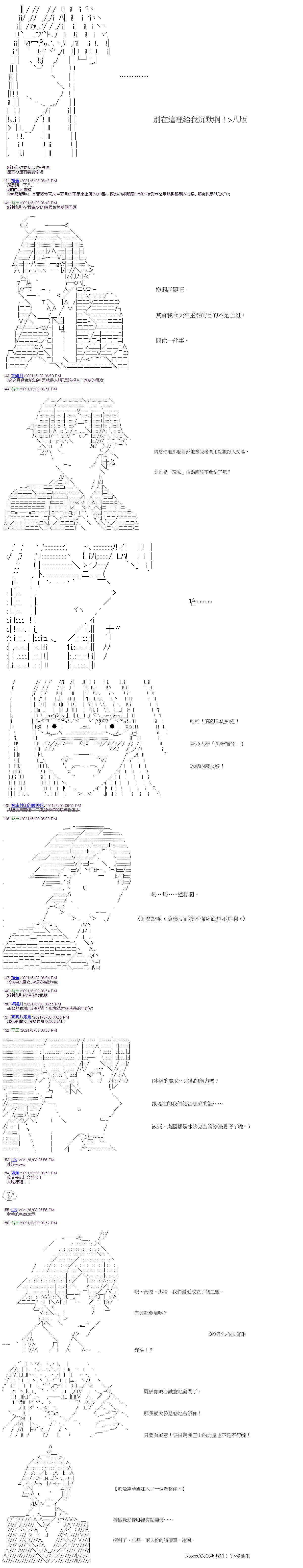 第20回