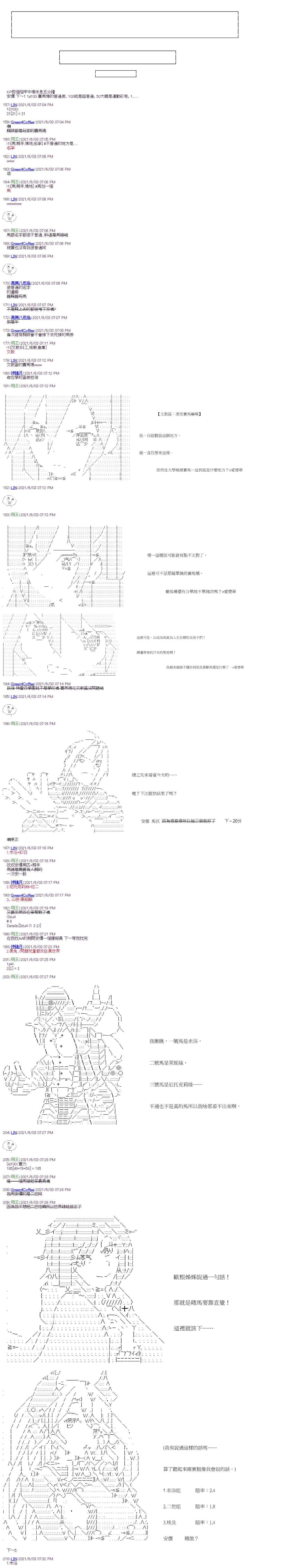 第20回