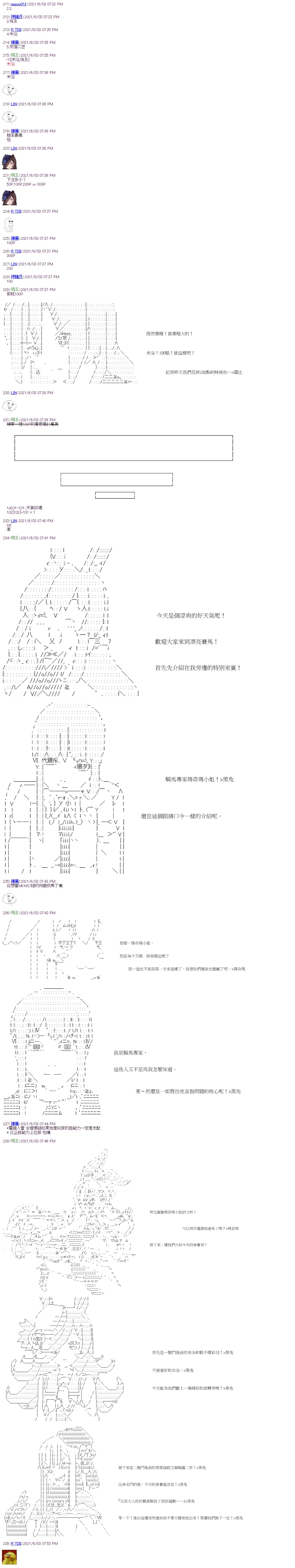 第20回