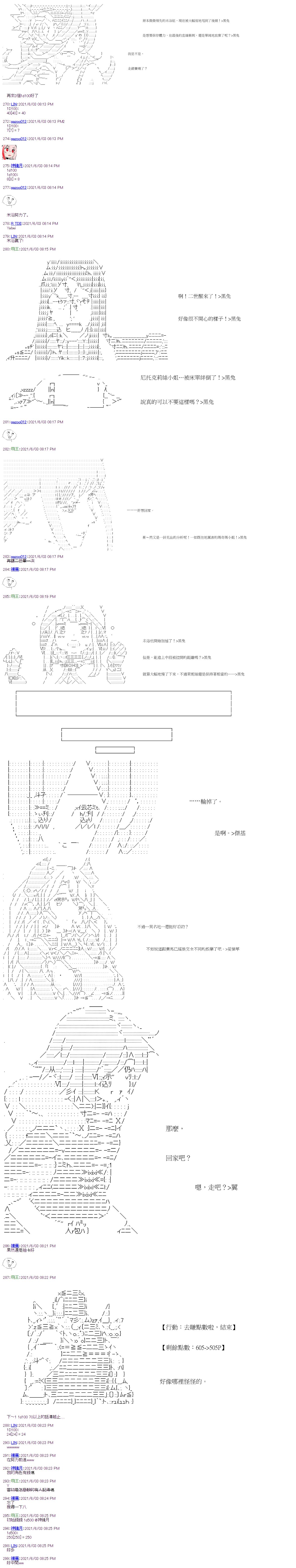 第20回
