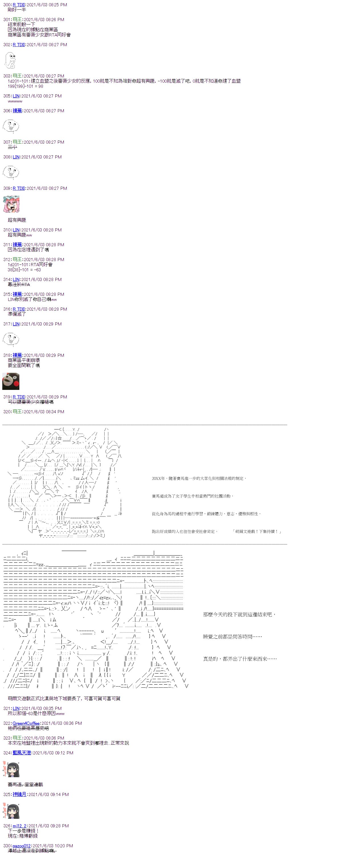 第20回
